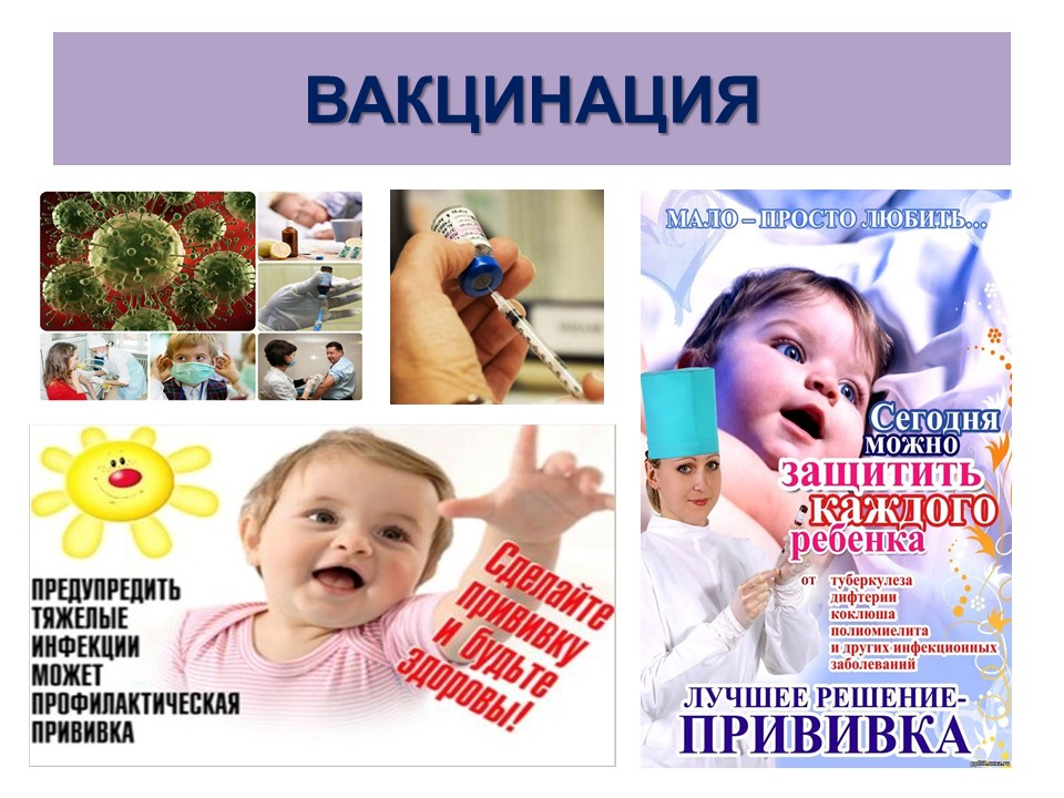 Иммунизация картинки рисунки